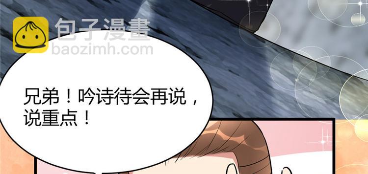 我修的可能是假仙 - 第12話 關禁閉(1/3) - 3