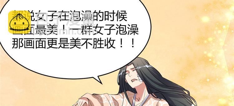 我修的可能是假仙 - 第12話 關禁閉(1/3) - 5