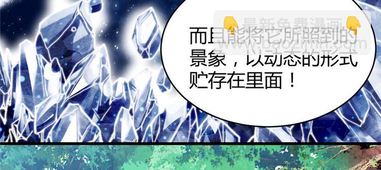 我修的可能是假仙 - 第12話 關禁閉(2/3) - 8