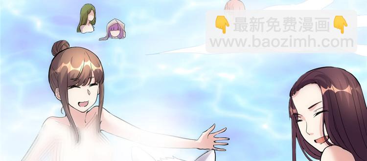 我修的可能是假仙 - 第12話 關禁閉(2/3) - 2