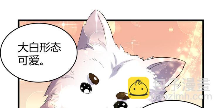 我修的可能是假仙 - 第12話 關禁閉(2/3) - 5