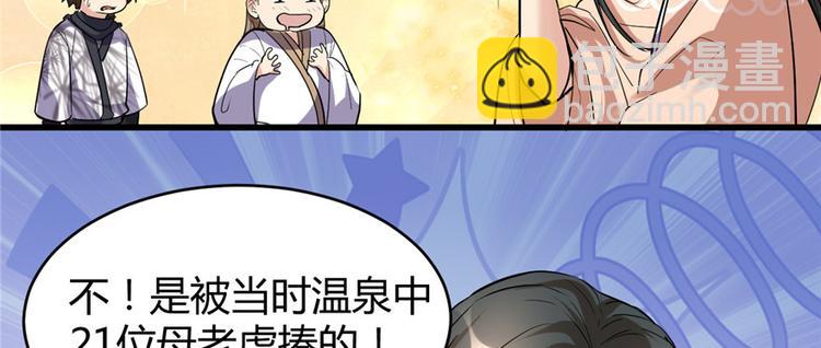 我修的可能是假仙 - 第12話 關禁閉(2/3) - 1