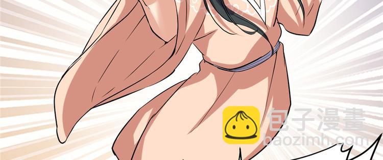 我修的可能是假仙 - 第12話 關禁閉(2/3) - 1