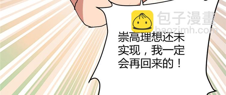 我修的可能是假仙 - 第12話 關禁閉(2/3) - 2