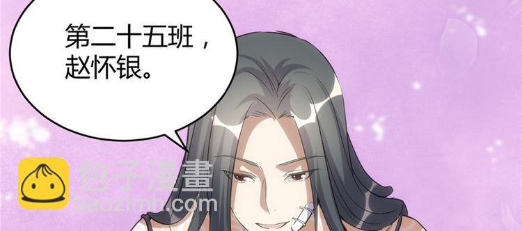 我修的可能是假仙 - 第12話 關禁閉(2/3) - 1