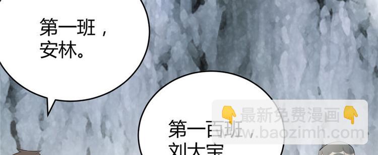 我修的可能是假仙 - 第12話 關禁閉(2/3) - 7