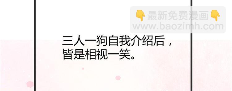 我修的可能是假仙 - 第12話 關禁閉(2/3) - 3