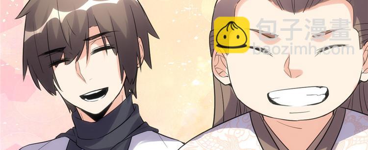 我修的可能是假仙 - 第12話 關禁閉(2/3) - 5