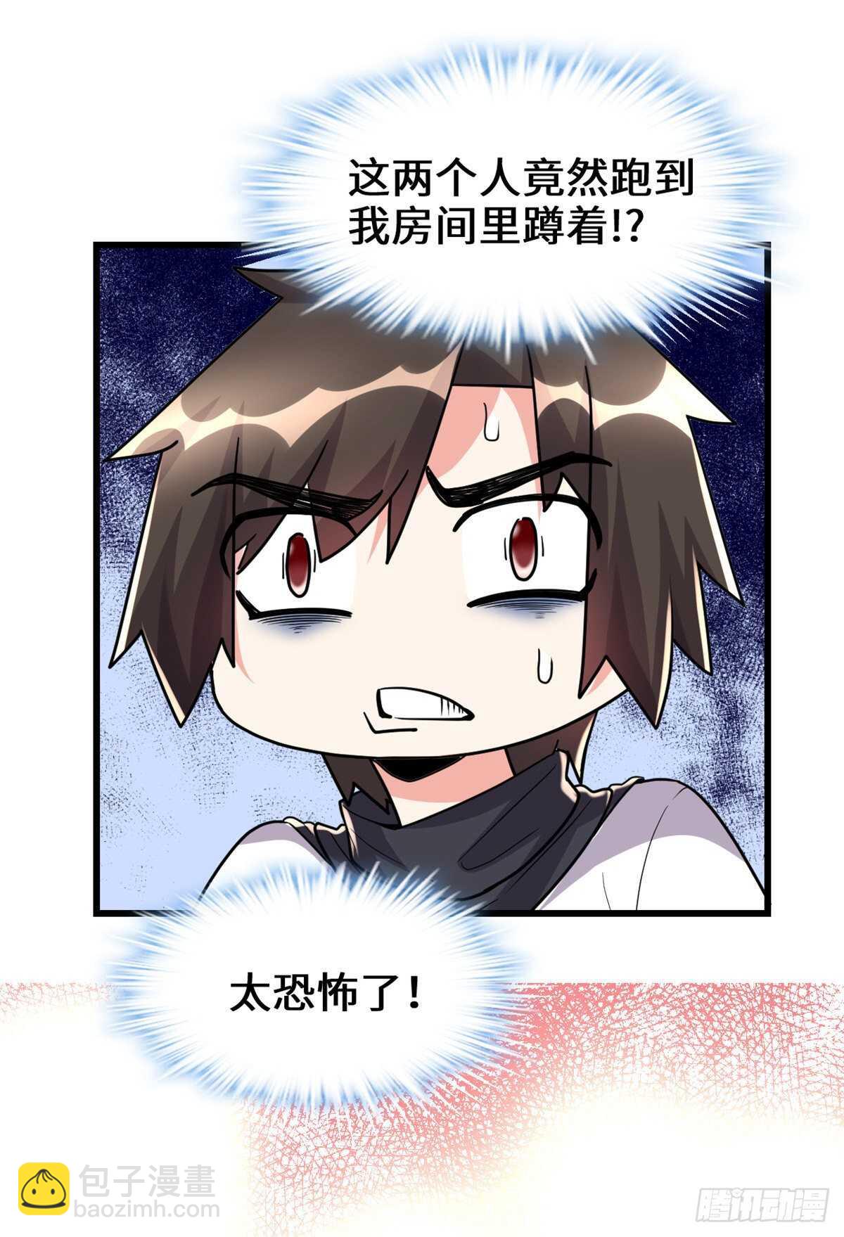 我修的可能是假仙 - 第112話 安林有後輩了 - 7