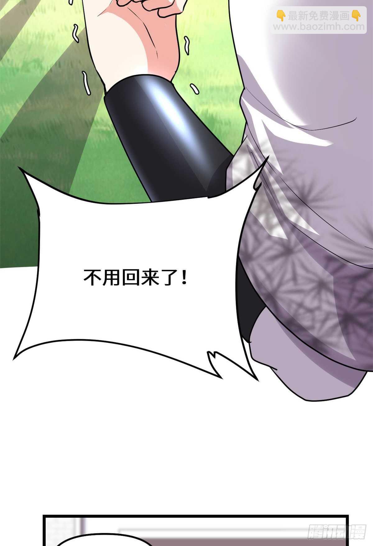 我修的可能是假仙 - 第112話 安林有後輩了 - 6