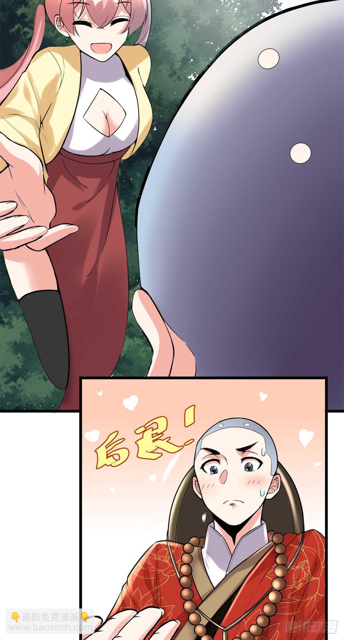 我修的可能是假仙 - 第114話 四方論道大賽 - 4