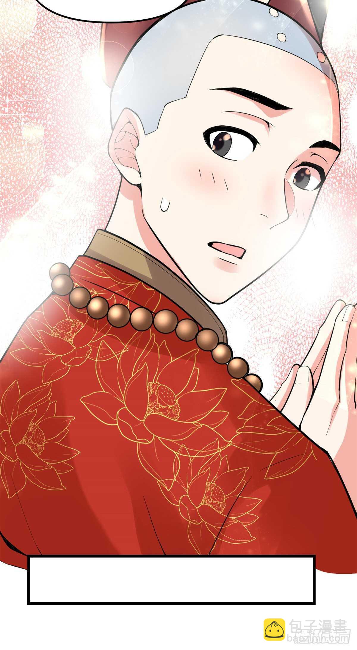 我修的可能是假仙 - 第114話 四方論道大賽 - 6