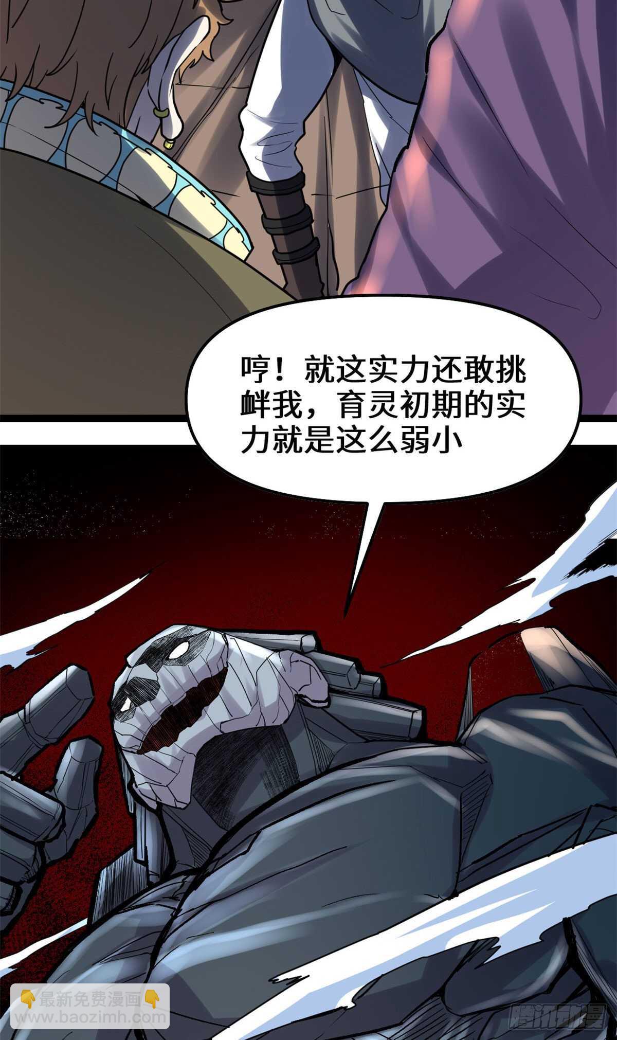 我修的可能是假仙 - 第114話 四方論道大賽 - 2