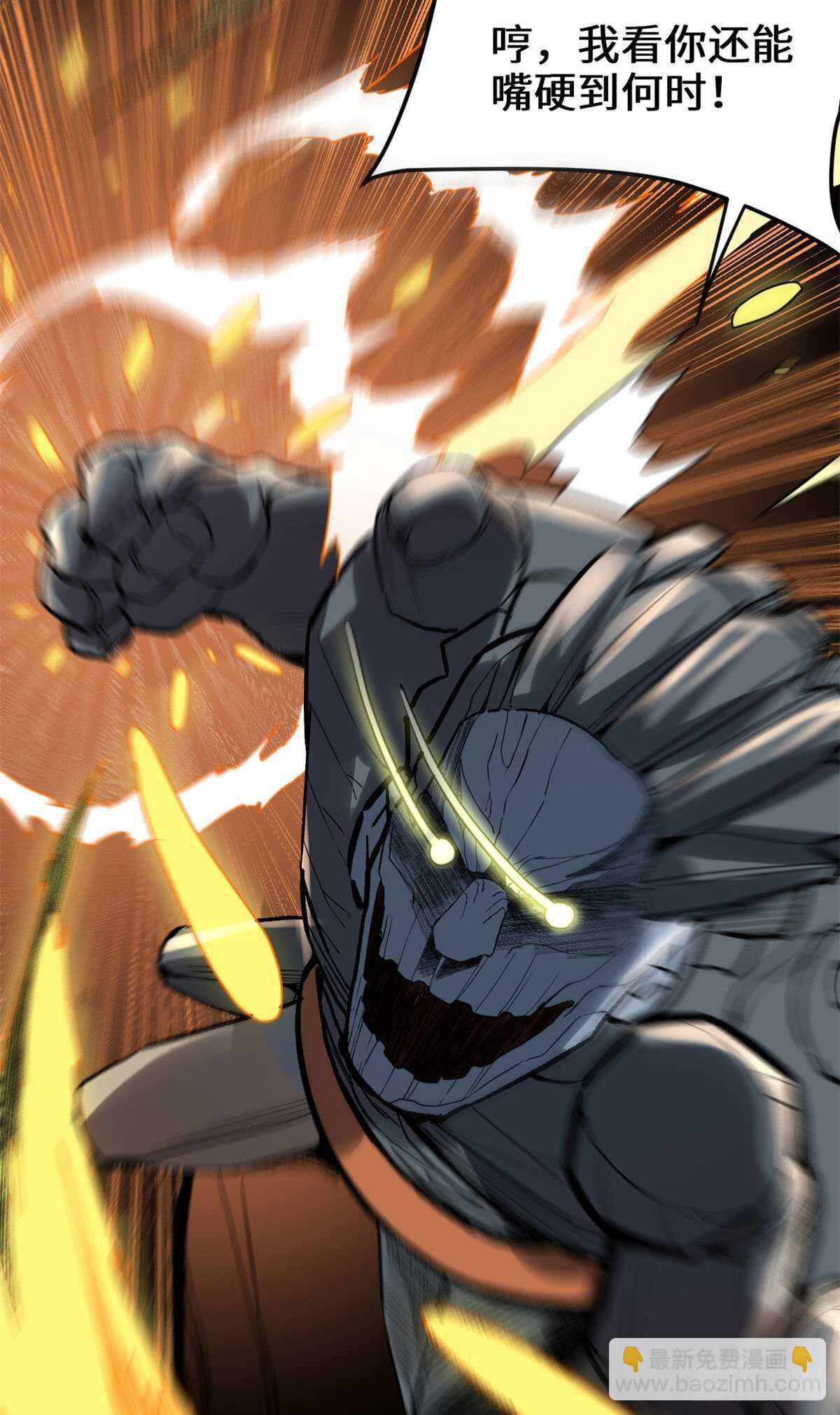 我修的可能是假仙 - 第114話 四方論道大賽 - 5