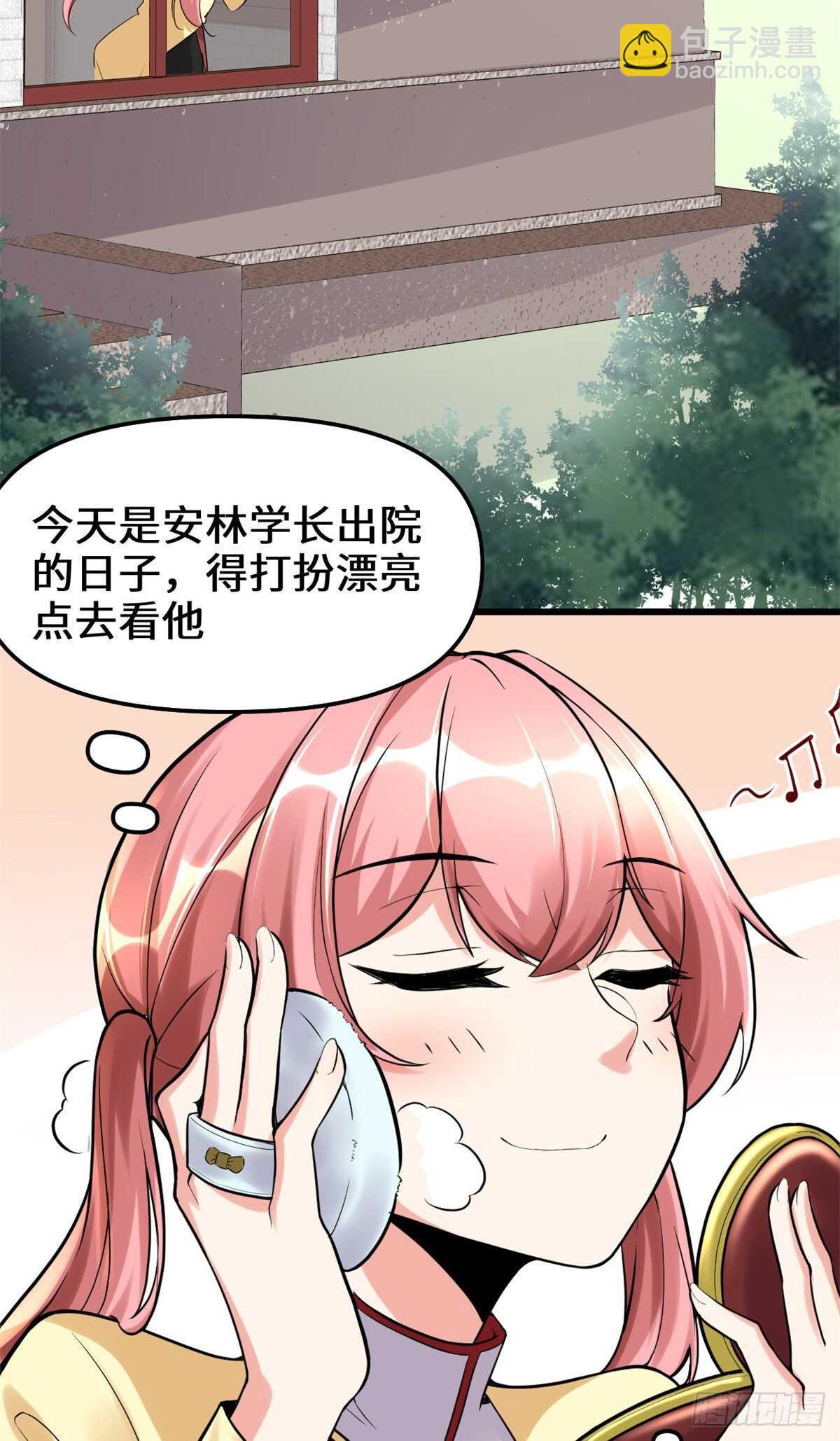 我修的可能是假仙 - 第114話 四方論道大賽 - 3