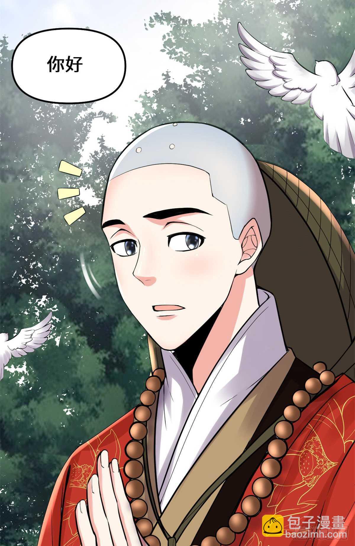 我修的可能是假仙 - 第114話 四方論道大賽 - 2