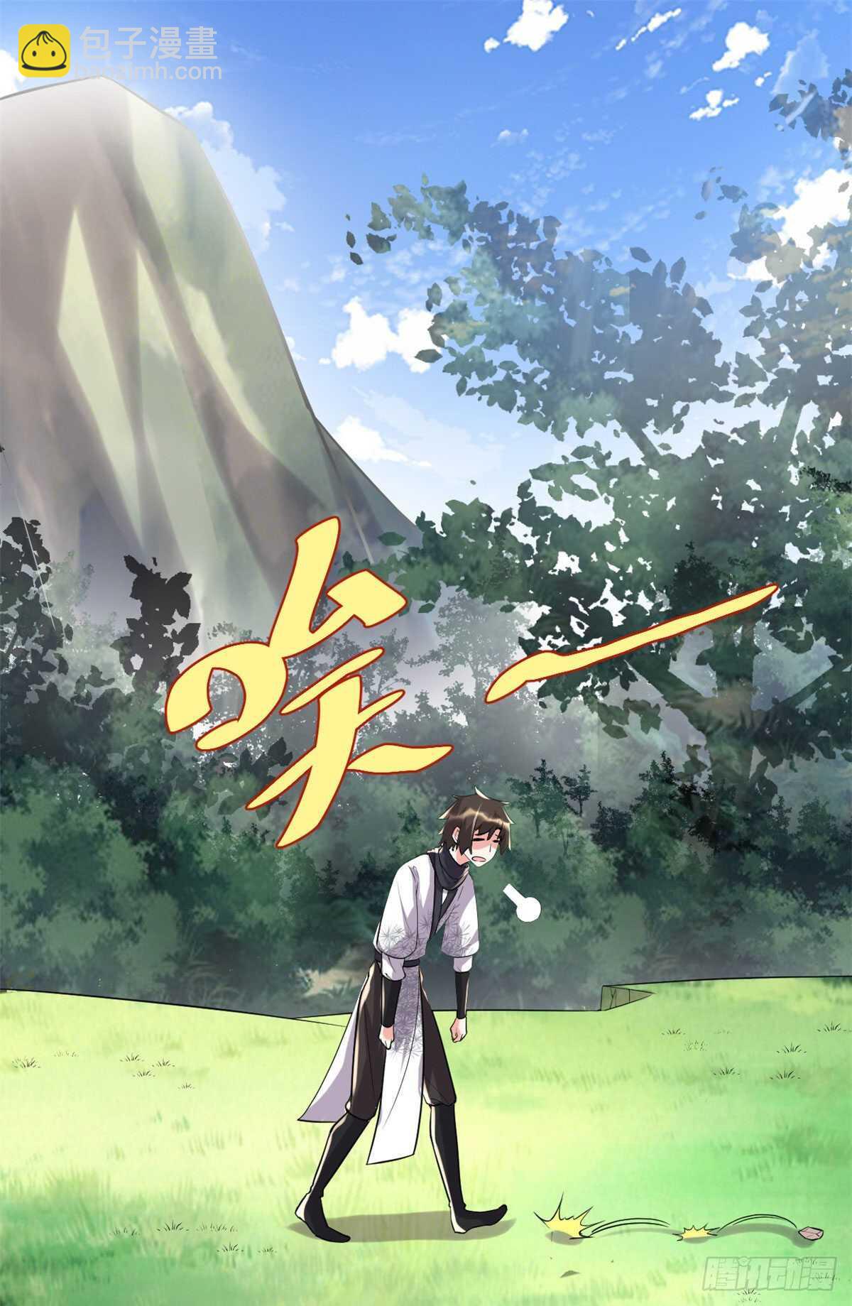 我修的可能是假仙 - 第116話 請不要打我 - 2