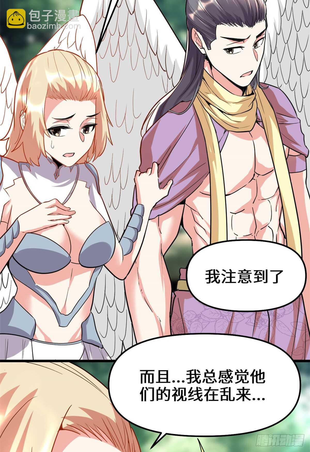 我修的可能是假仙 - 第116話 請不要打我 - 6