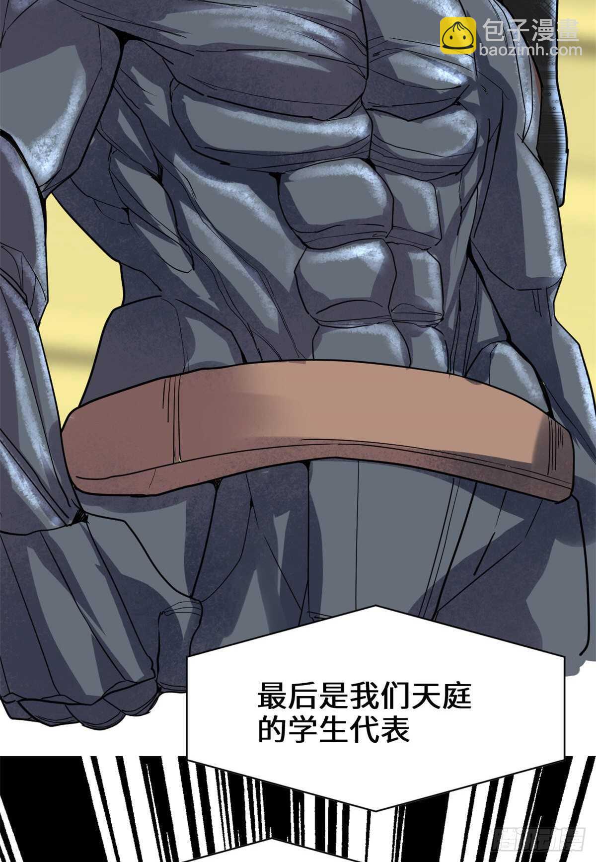 我修的可能是假仙 - 第118話 大賽開幕四方登場！(1/2) - 7