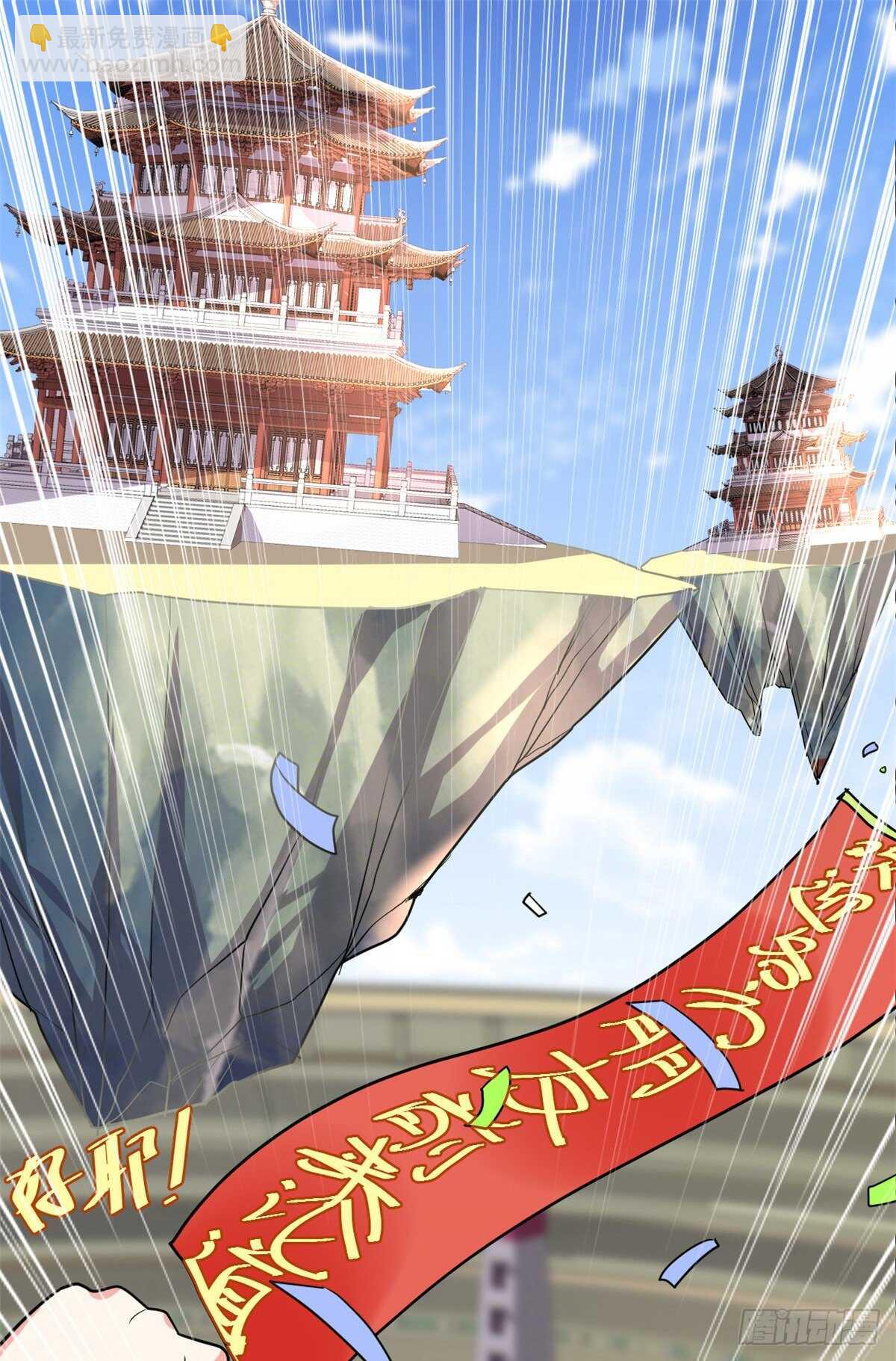 我修的可能是假仙 - 第118話 大賽開幕四方登場！(1/2) - 2