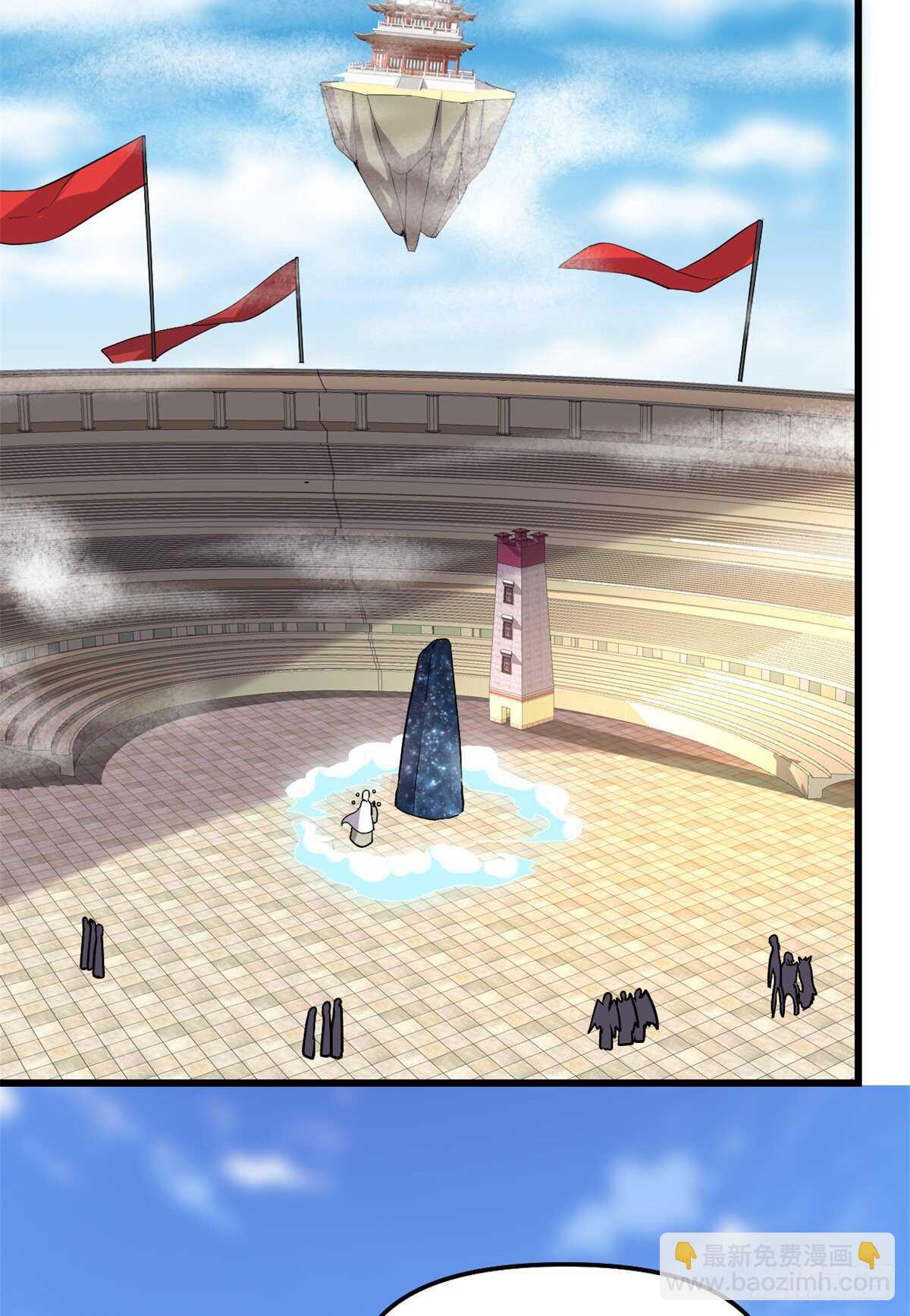 我修的可能是假仙 - 第118話 大賽開幕四方登場！(1/2) - 5