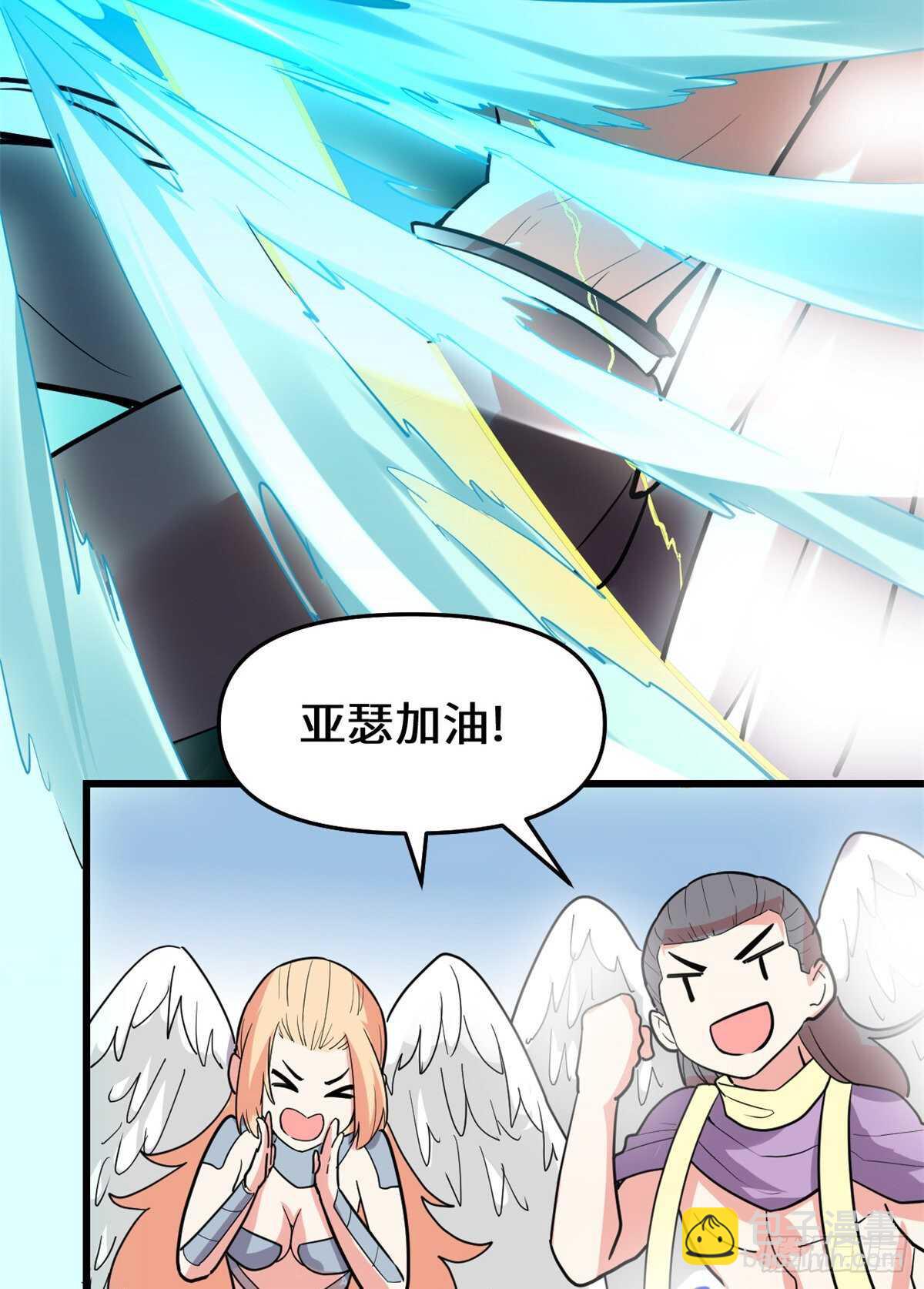 我修的可能是假仙 - 第118話 大賽開幕四方登場！(1/2) - 2