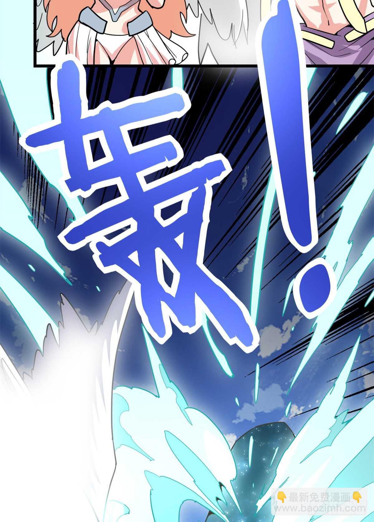 我修的可能是假仙 - 第118話 大賽開幕四方登場！(1/2) - 3