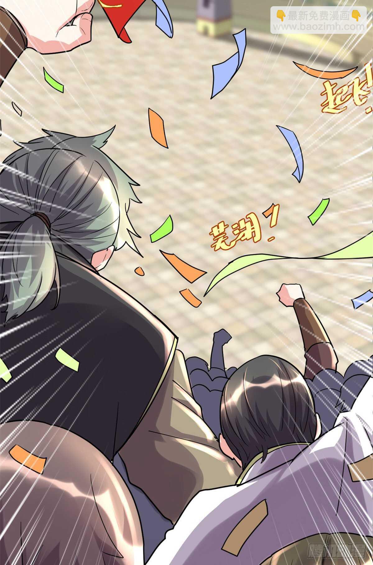 我修的可能是假仙 - 第118話 大賽開幕四方登場！(1/2) - 3