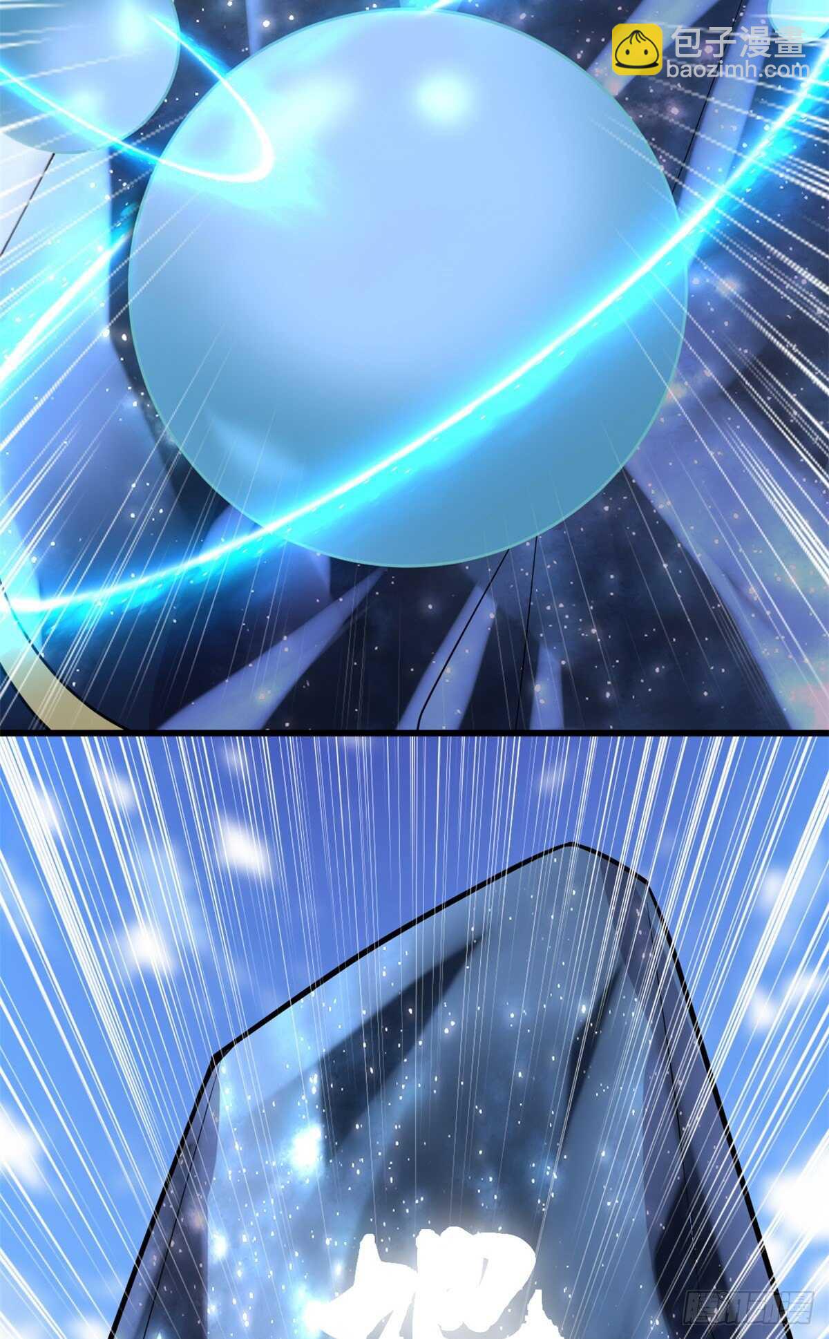 我修的可能是假仙 - 第118話 大賽開幕四方登場！(1/2) - 3