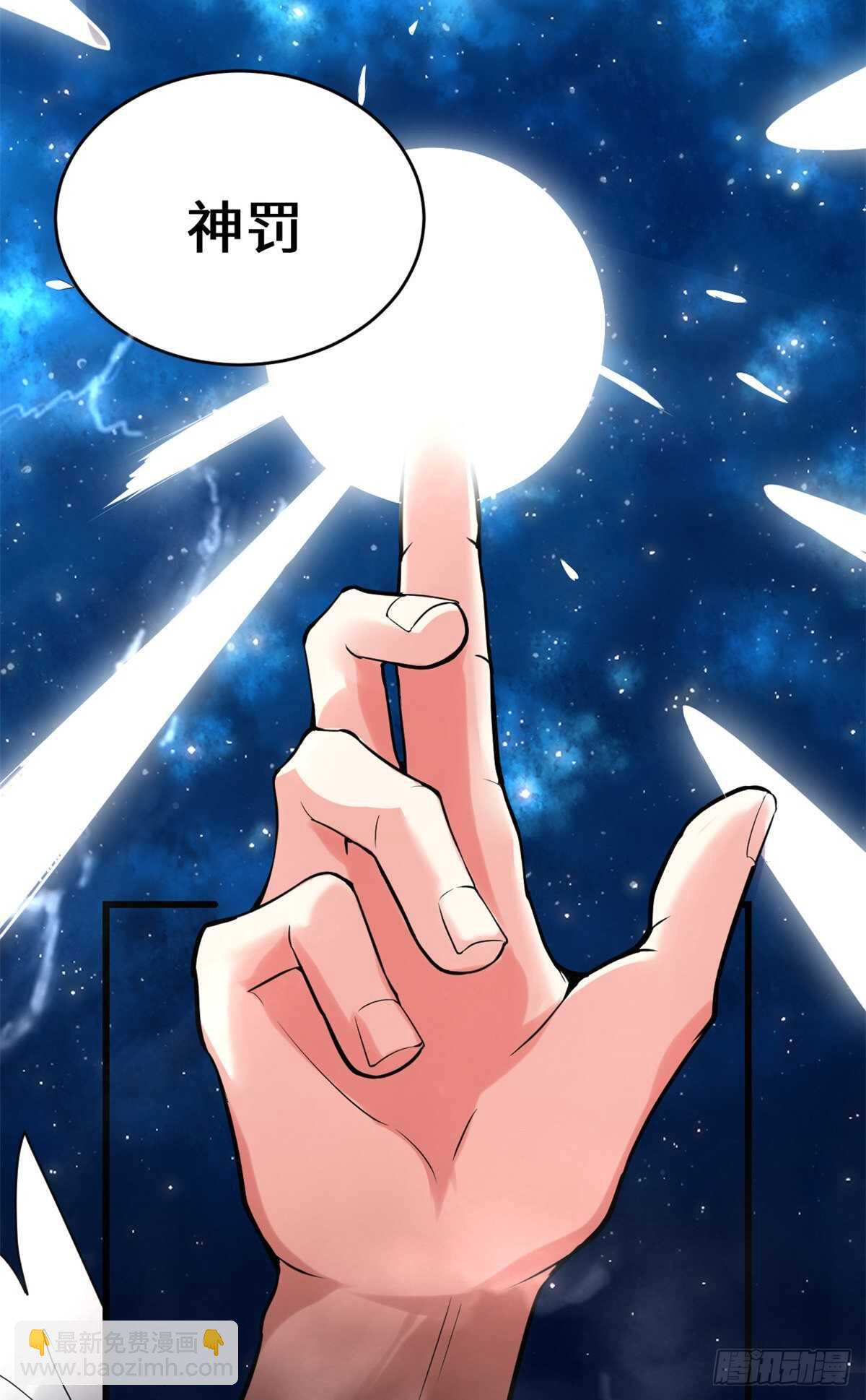 我修的可能是假仙 - 第118話 大賽開幕四方登場！(1/2) - 7