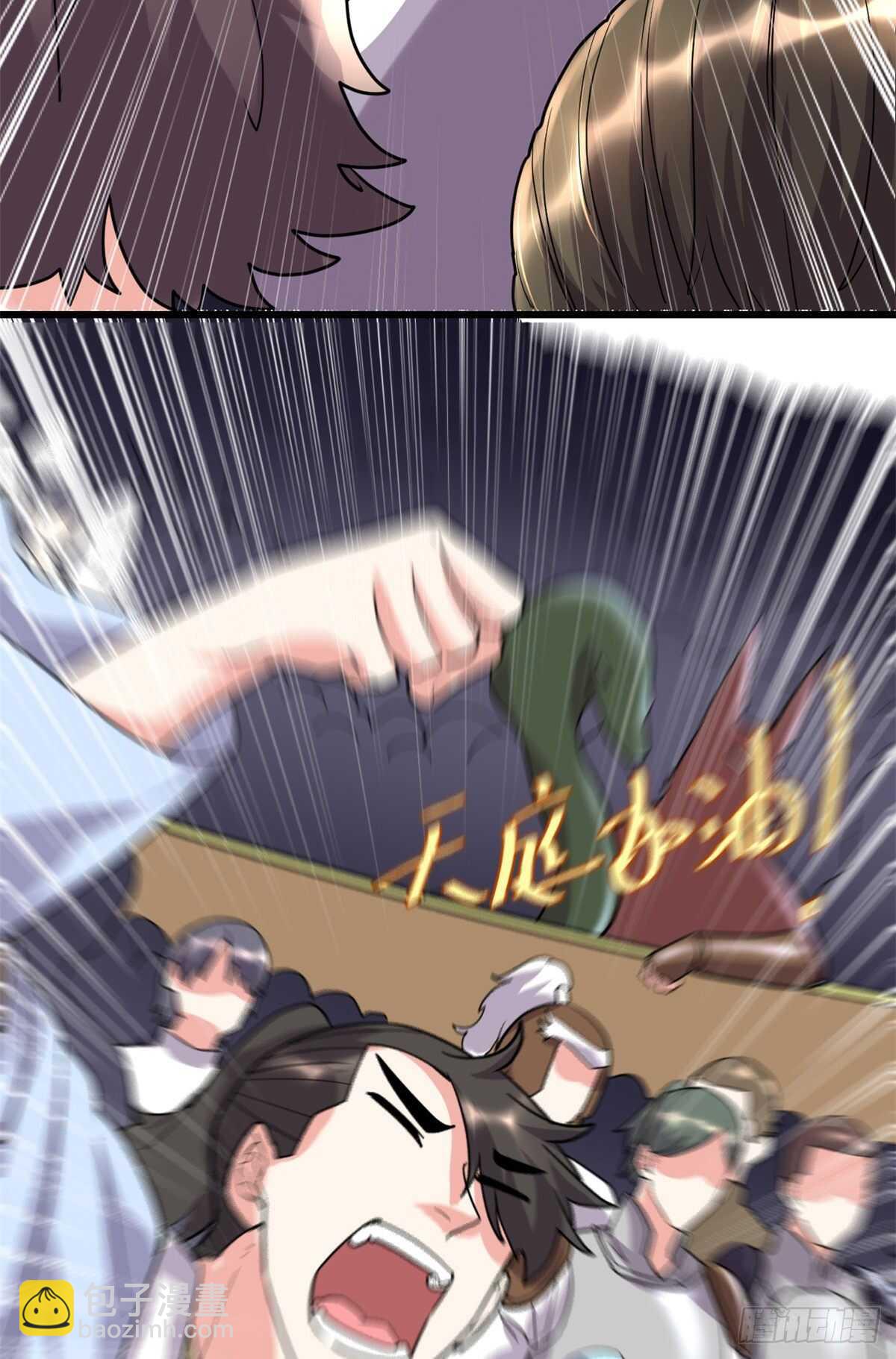 我修的可能是假仙 - 第118話 大賽開幕四方登場！(1/2) - 4