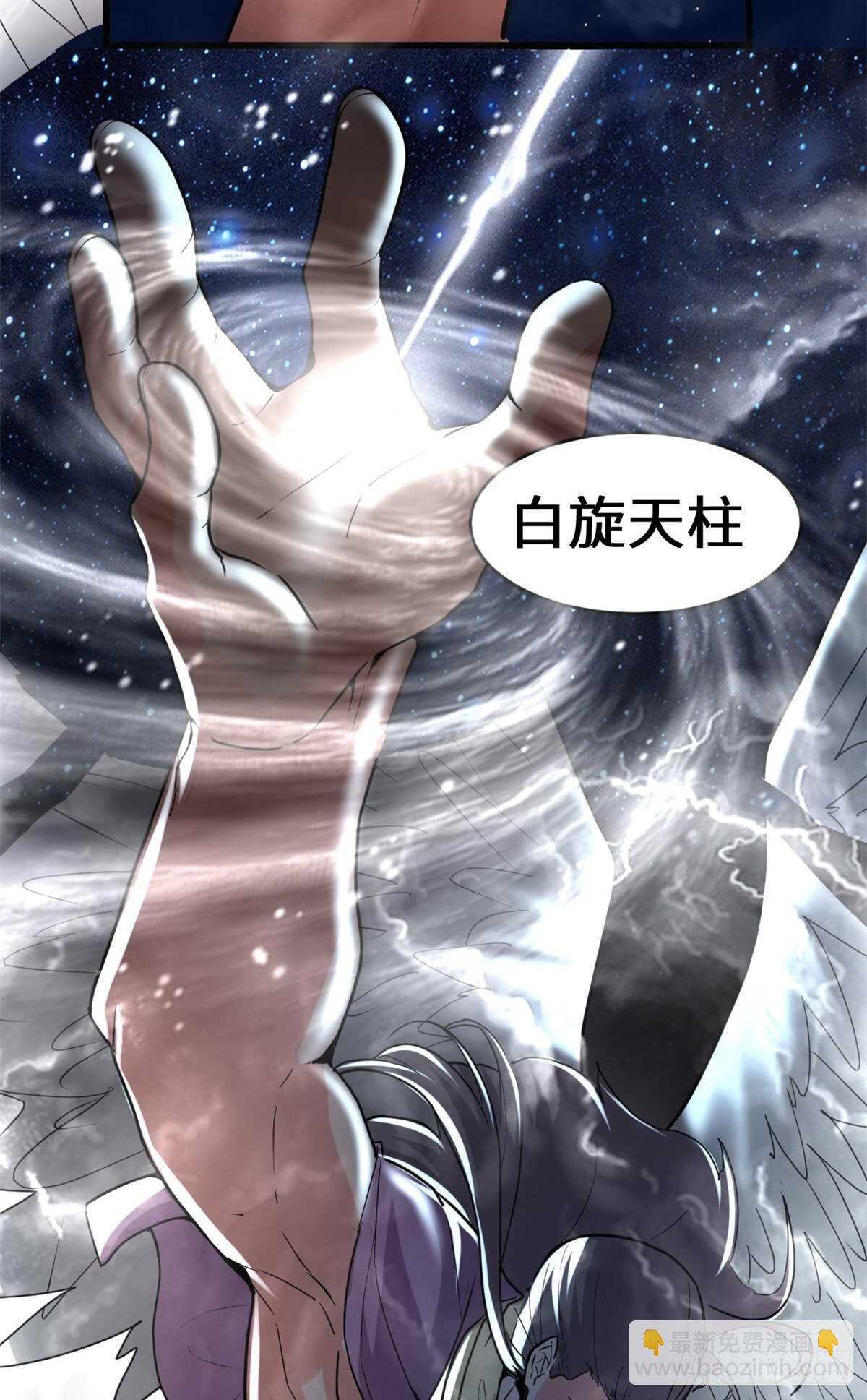 我修的可能是假仙 - 第118話 大賽開幕四方登場！(1/2) - 8