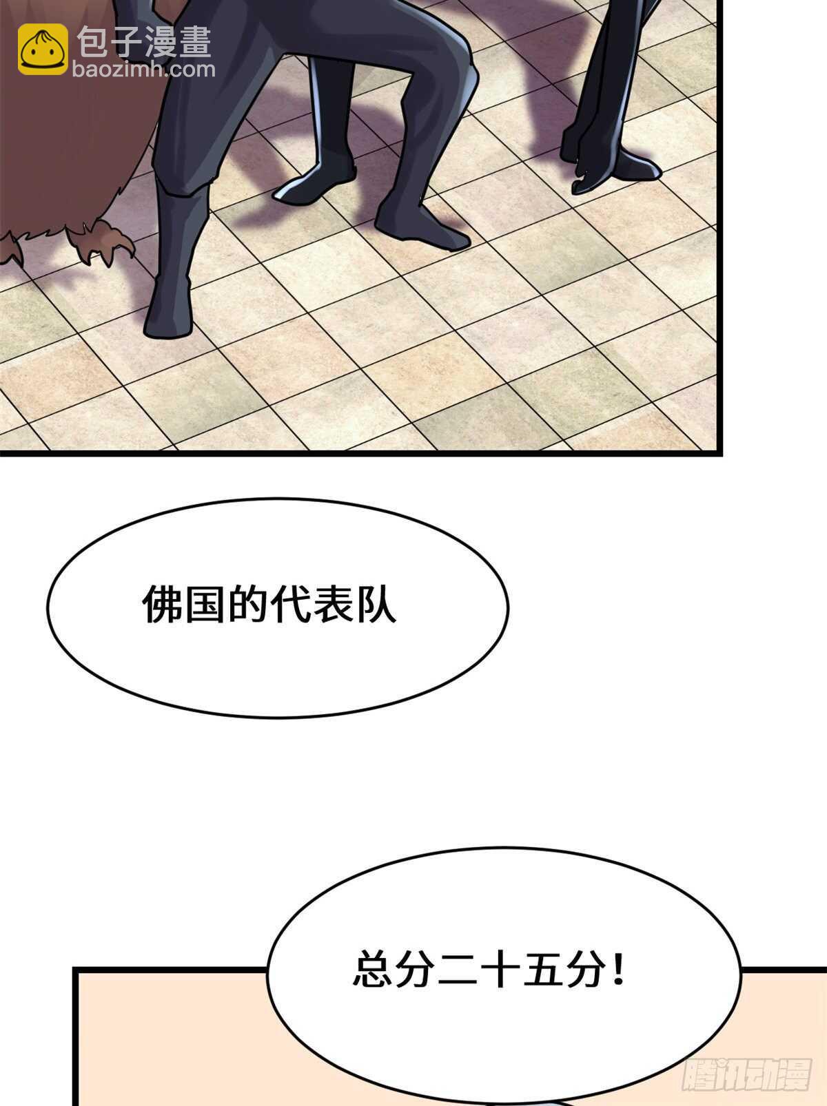 我修的可能是假仙 - 第118話 大賽開幕四方登場！(1/2) - 2