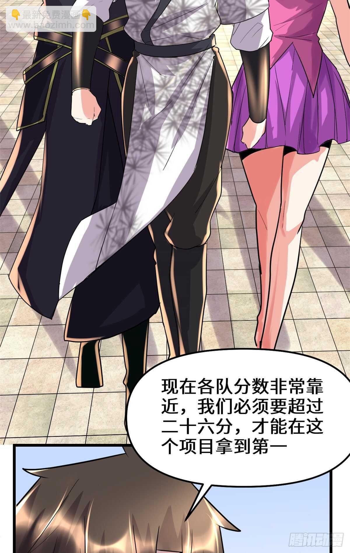 我修的可能是假仙 - 第118話 大賽開幕四方登場！(2/2) - 2