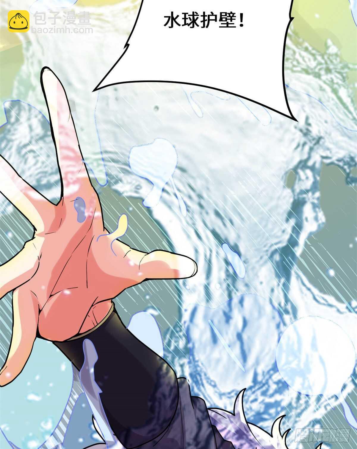 我修的可能是假仙 - 第120話 大殺器！ - 1