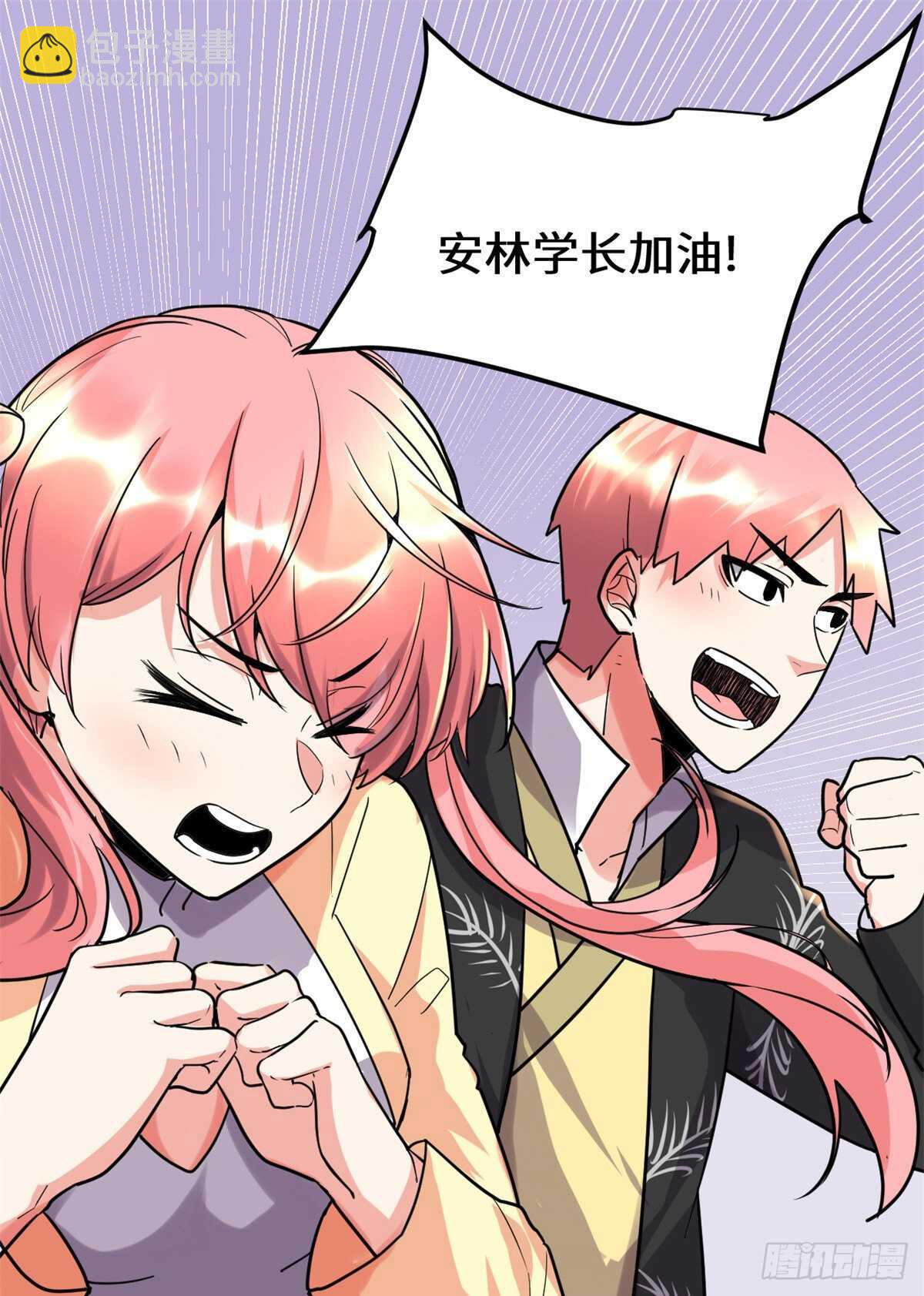 我修的可能是假仙 - 第120話 大殺器！ - 2