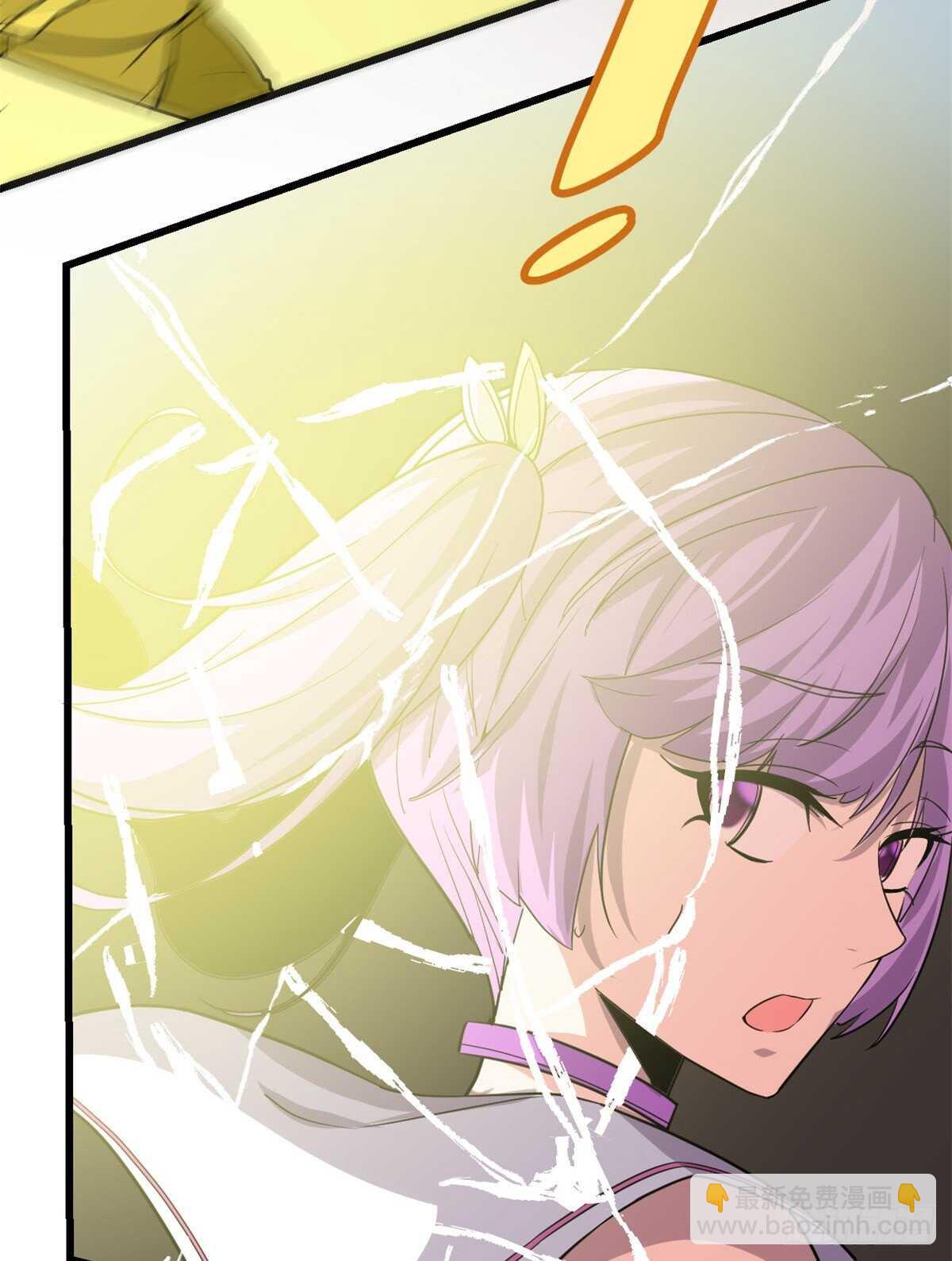 我修的可能是假仙 - 第120話 大殺器！ - 4