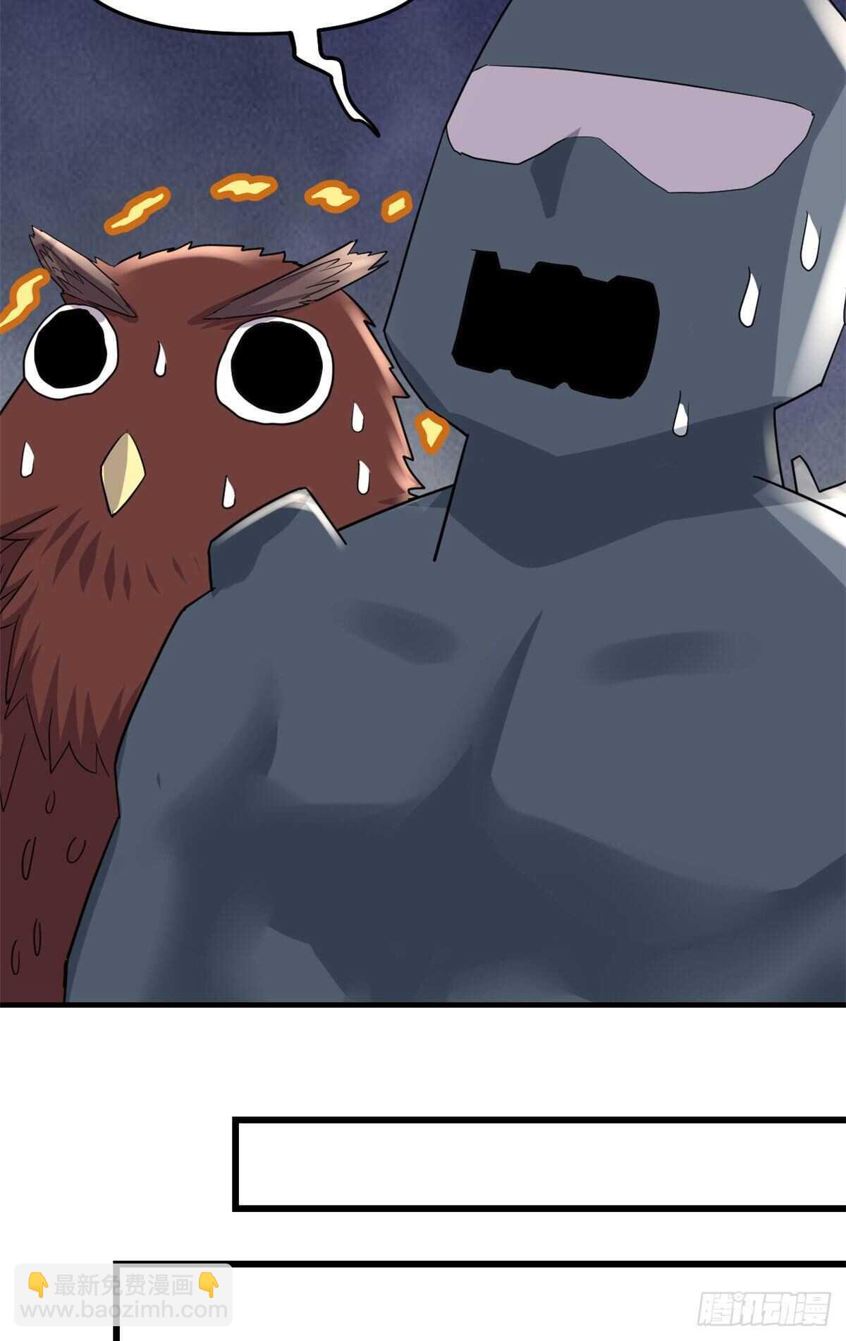 我修的可能是假仙 - 第120話 大殺器！ - 3