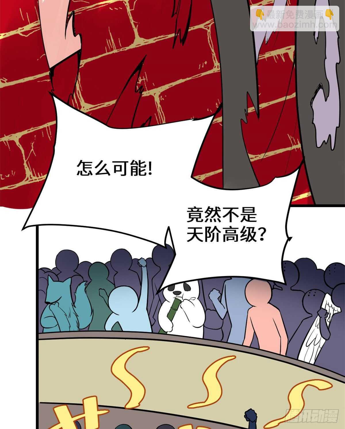 我修的可能是假仙 - 第120話 大殺器！ - 4