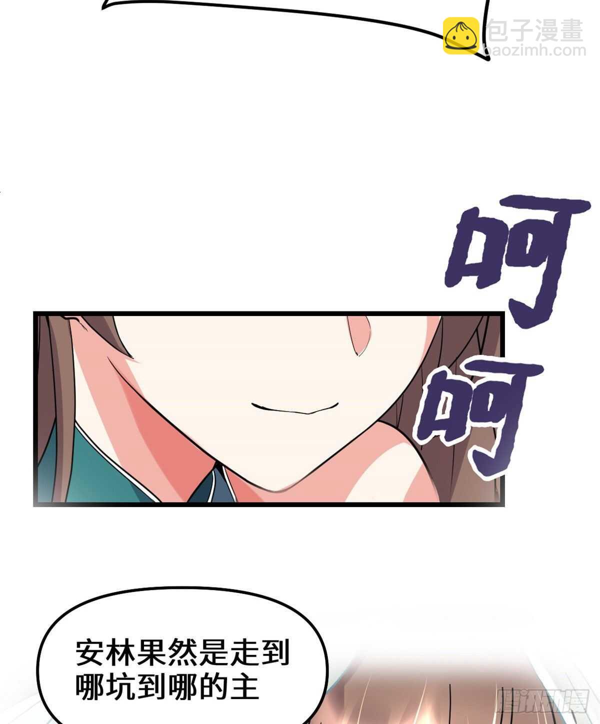 我修的可能是假仙 - 第120話 大殺器！ - 4