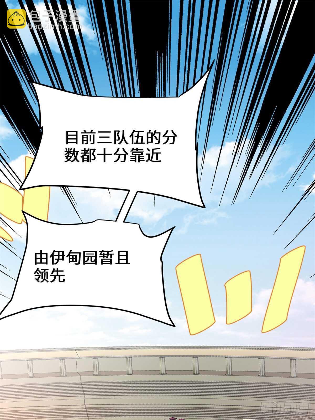 我修的可能是假仙 - 第122話 誘惑無法抵擋！ - 2