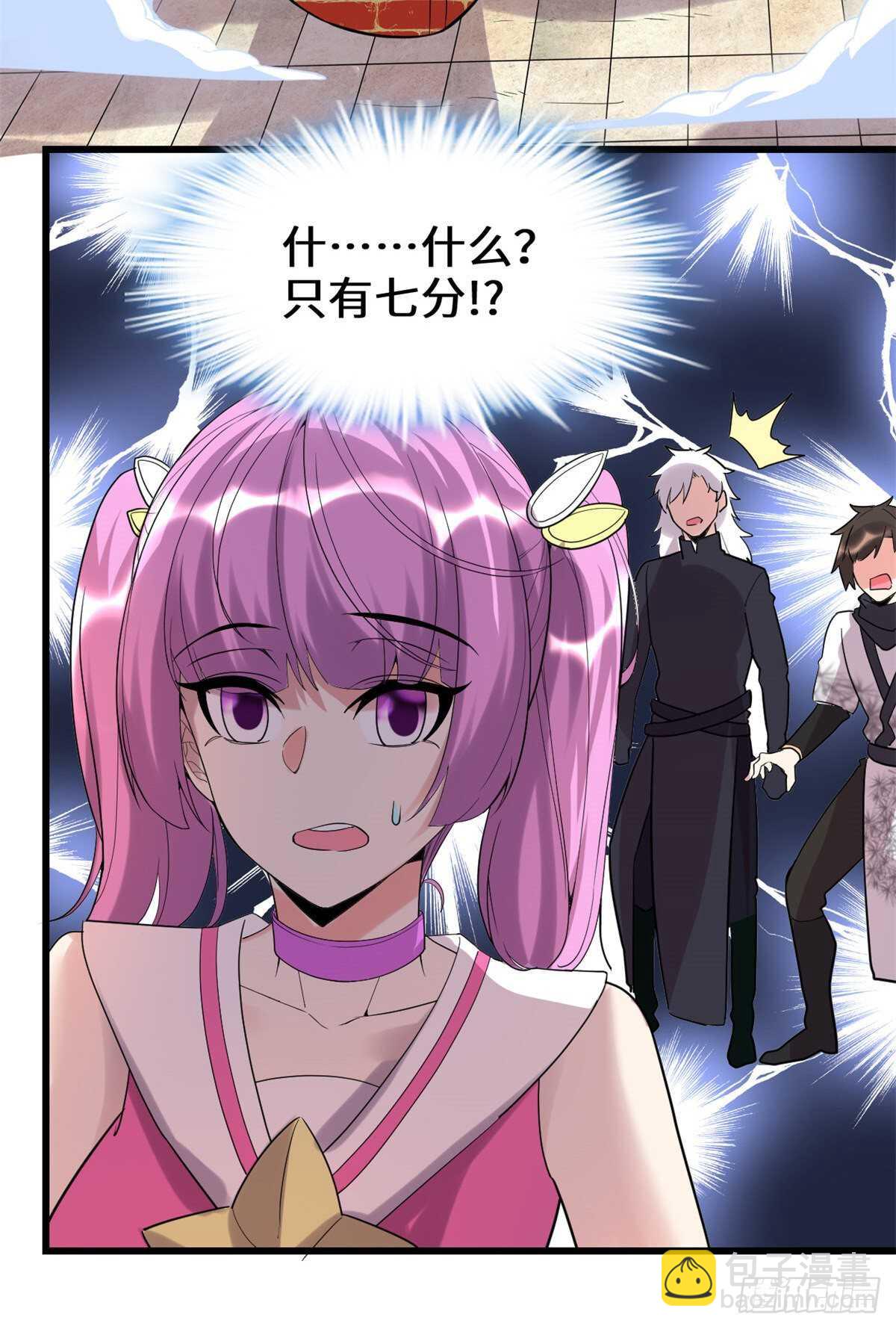 我修的可能是假仙 - 第122話 誘惑無法抵擋！ - 4