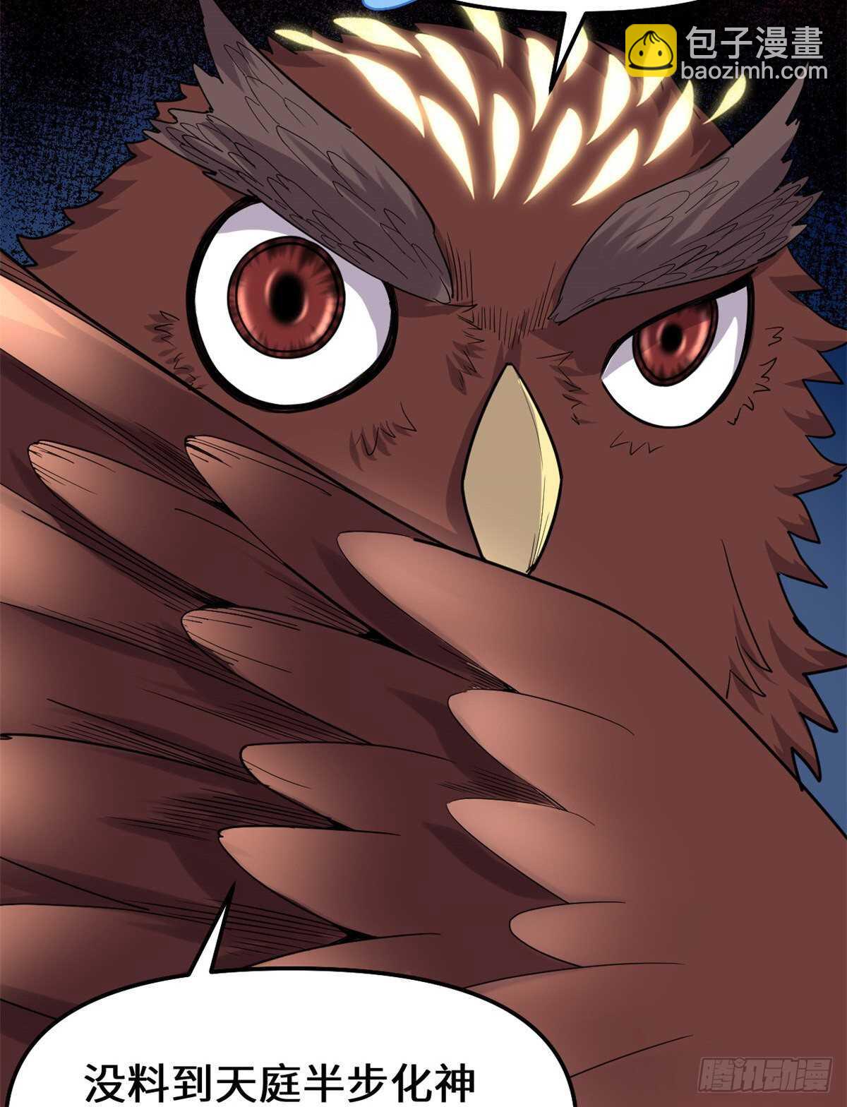 我修的可能是假仙 - 第122話 誘惑無法抵擋！ - 1