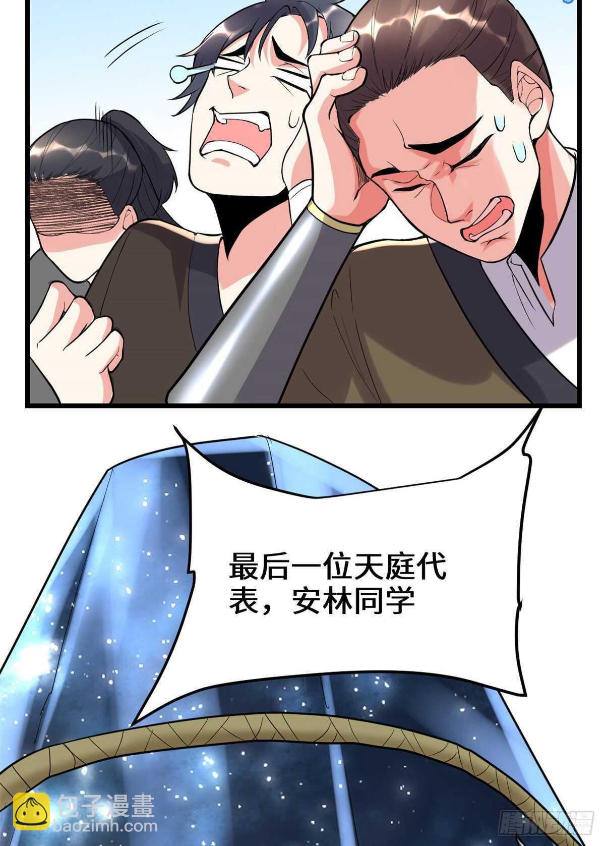 我修的可能是假仙 - 第122話 誘惑無法抵擋！ - 5