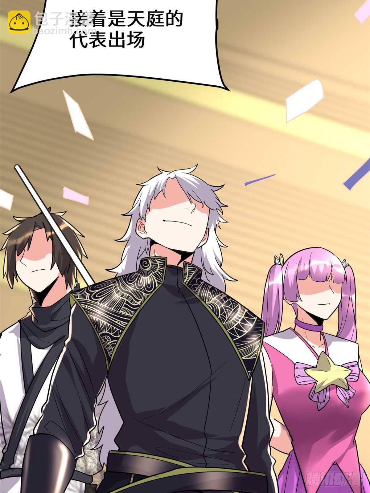 我修的可能是假仙 - 第122話 誘惑無法抵擋！ - 4