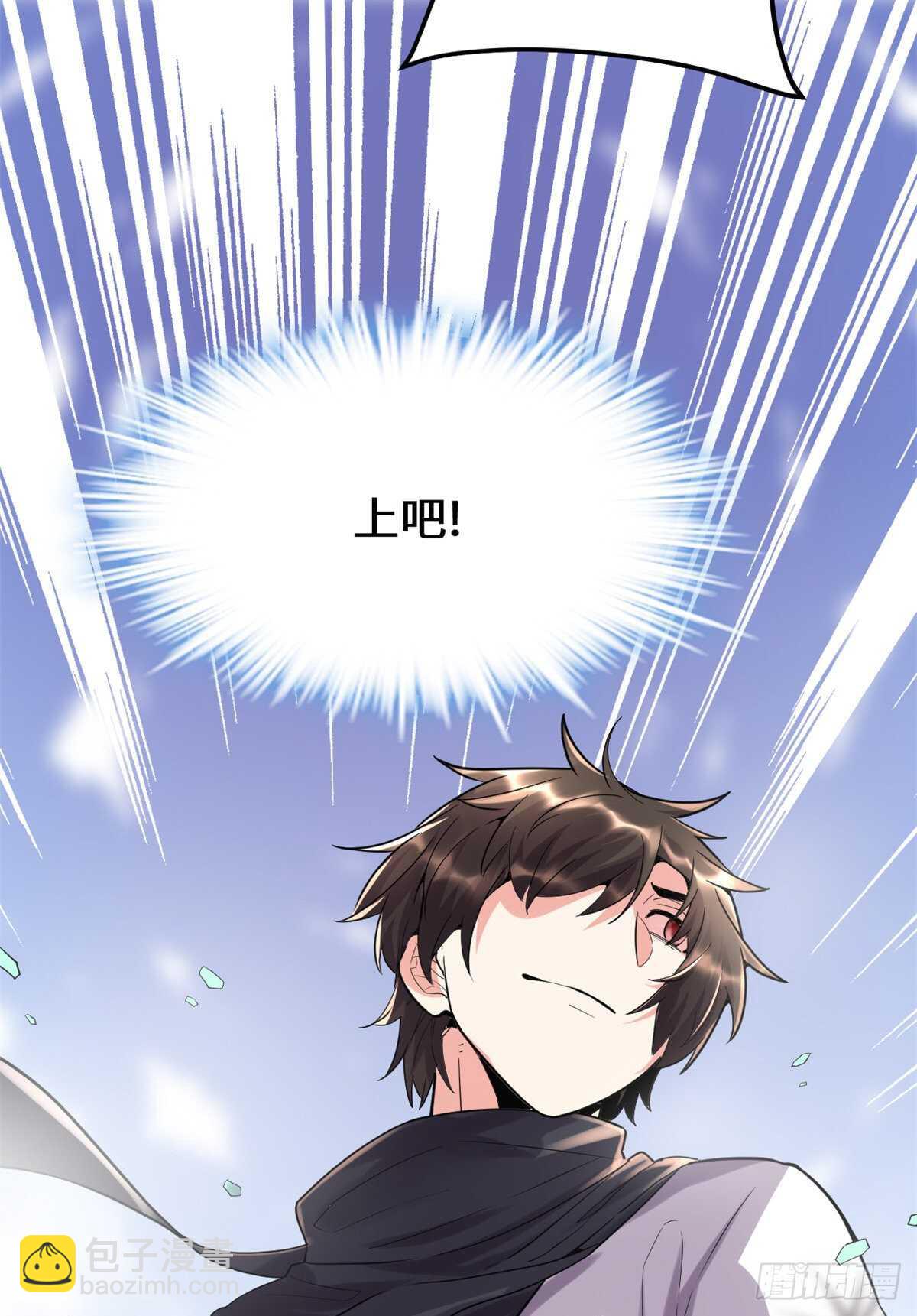 我修的可能是假仙 - 第122話 誘惑無法抵擋！ - 7