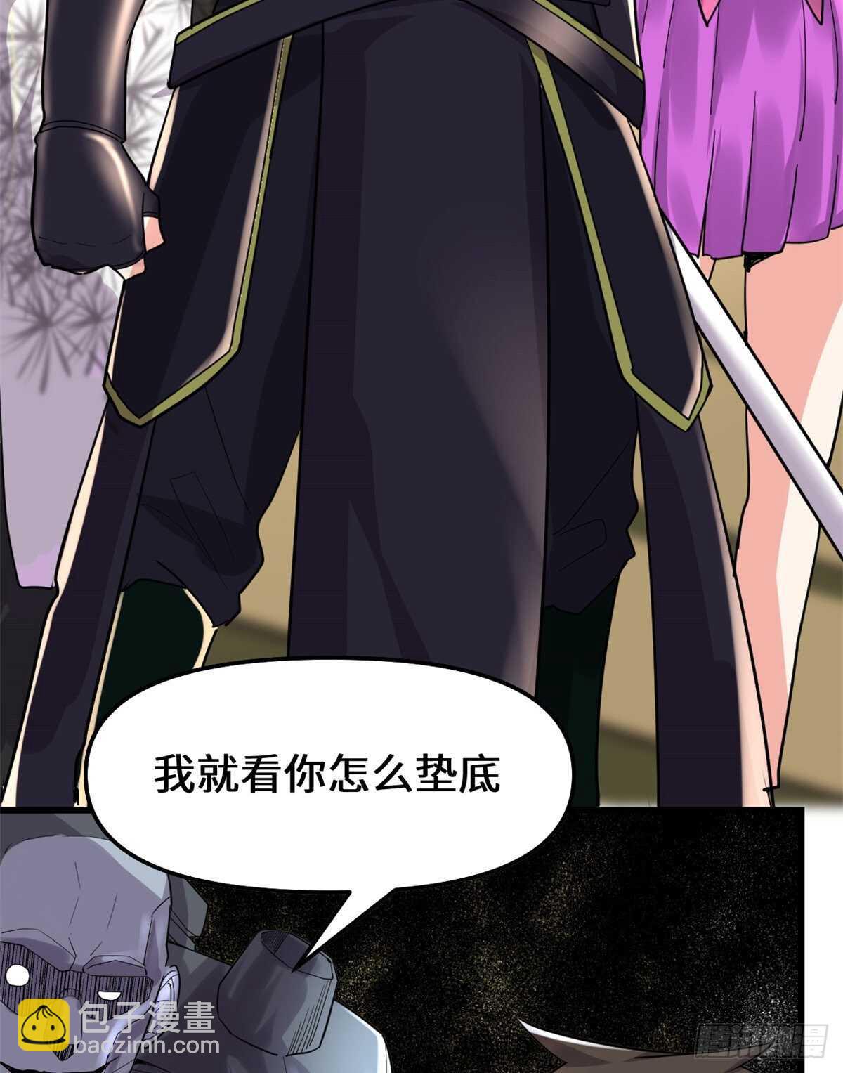 我修的可能是假仙 - 第122話 誘惑無法抵擋！ - 5