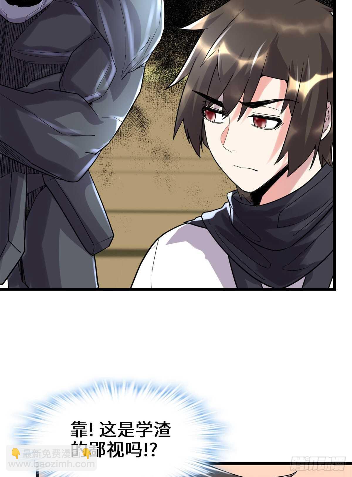 我修的可能是假仙 - 第122話 誘惑無法抵擋！ - 6