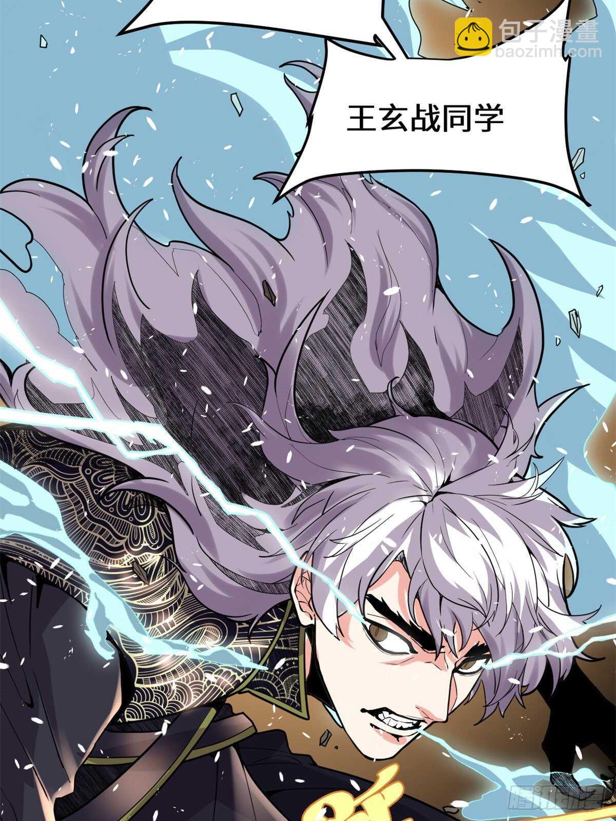 我修的可能是假仙 - 第122話 誘惑無法抵擋！ - 1