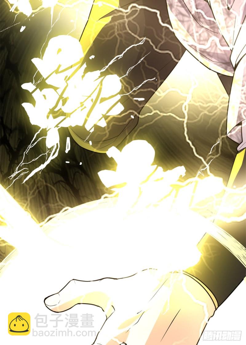 我修的可能是假仙 - 第124話 這個我擅長！(1/2) - 2